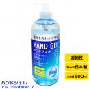 東亜産業　ハンドジェル TM　アルコール洗浄タイプ　大容量 500ml