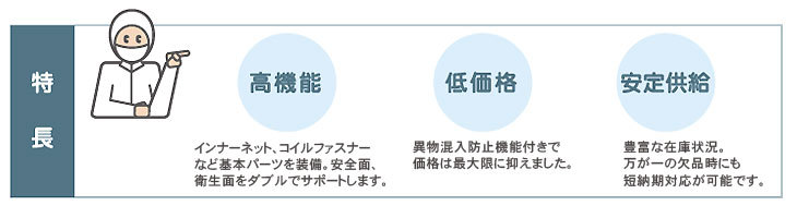 高機能なので安全面・衛生面をダブルでサポート。豊富な在庫で安定供給。低価格なユニフォーム。